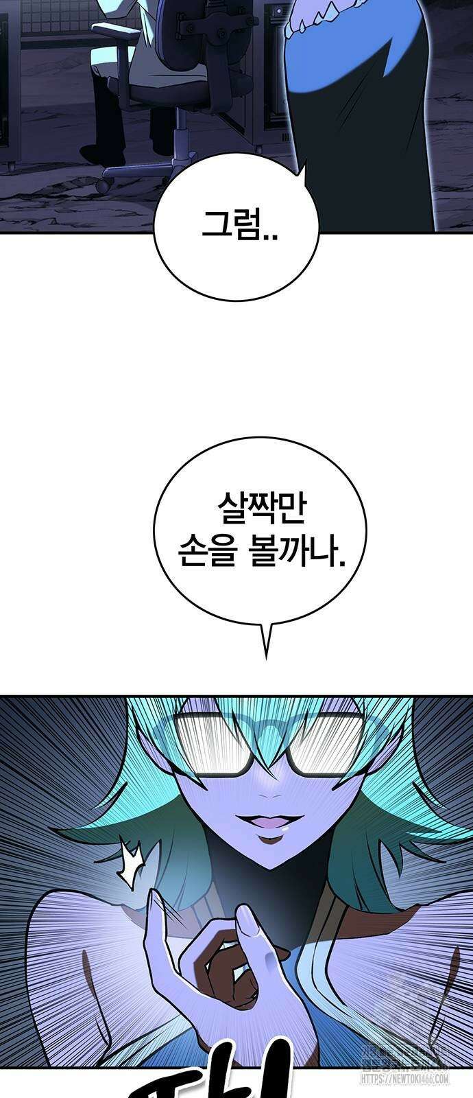 열렙전사 3부 70화 10
