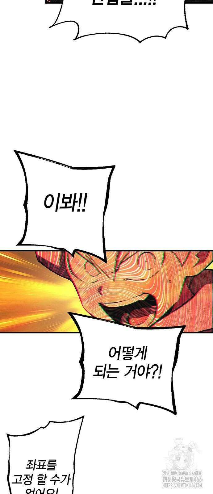 열렙전사 3부 70화 13