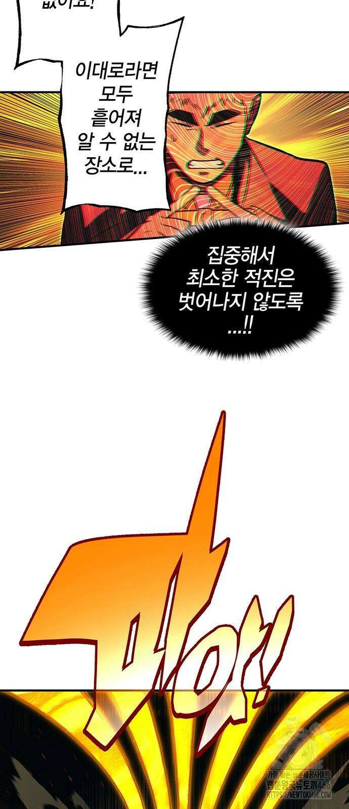 열렙전사 3부 70화 14