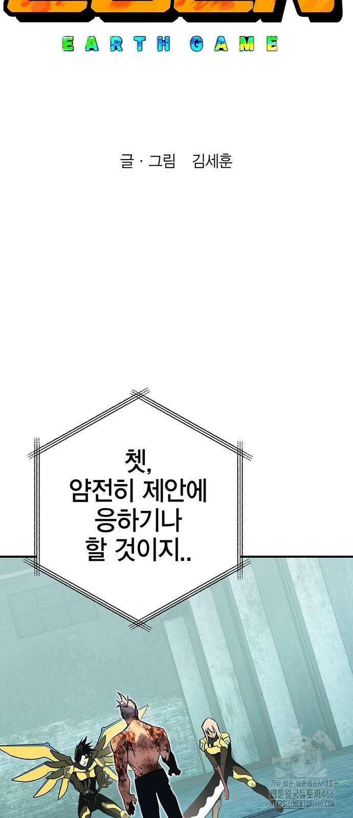 열렙전사 3부 70화 16