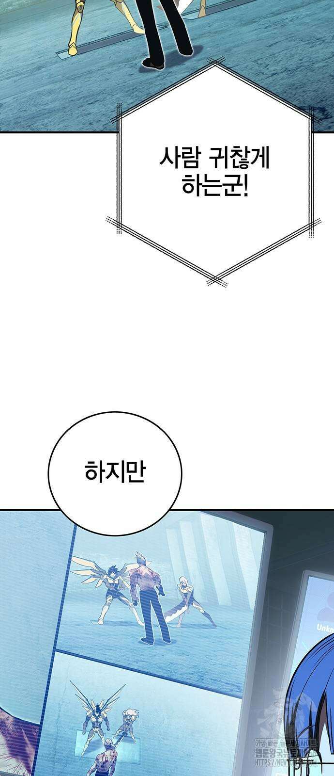 열렙전사 3부 70화 17