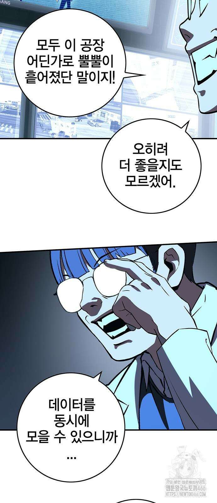 열렙전사 3부 70화 18