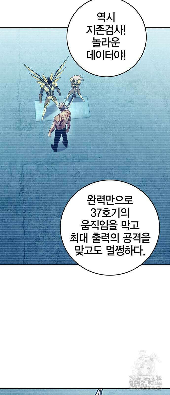 열렙전사 3부 70화 19