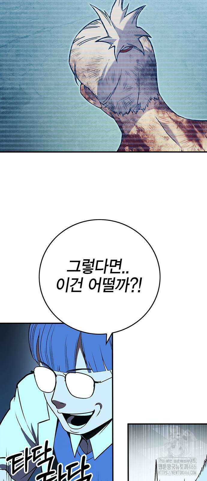 열렙전사 3부 70화 20
