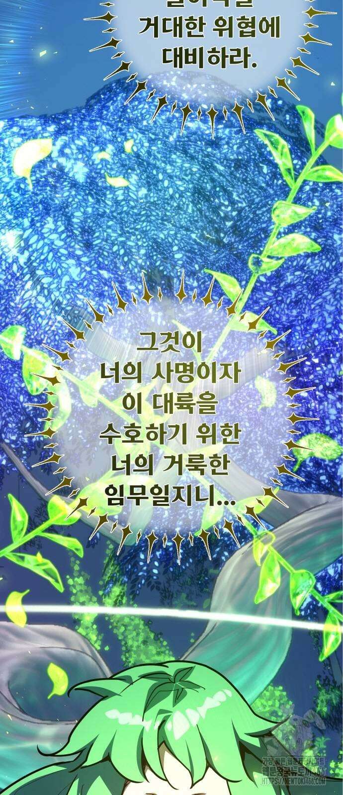게임 최강 트롤러 115화 4