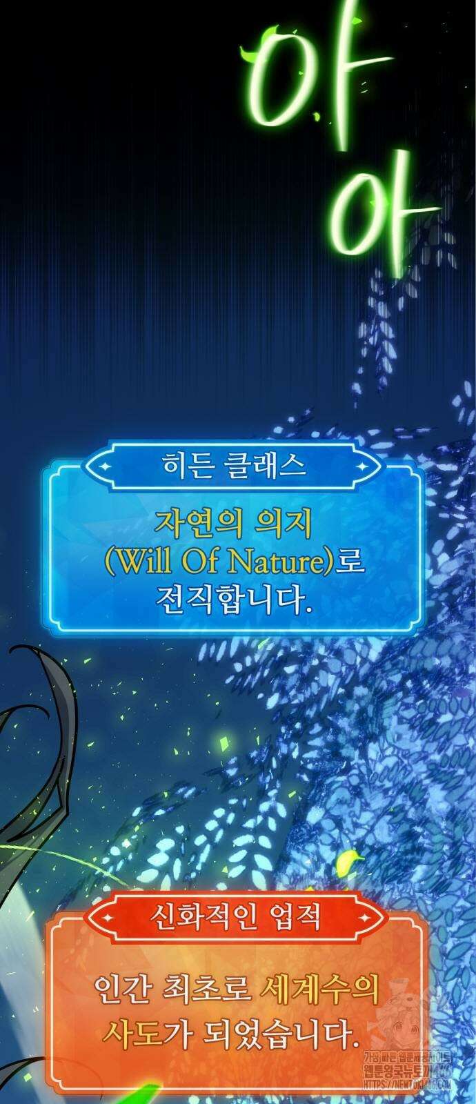 게임 최강 트롤러 115화 7