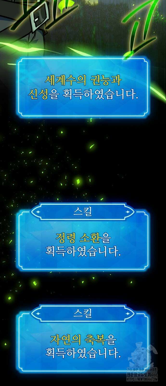 게임 최강 트롤러 115화 9
