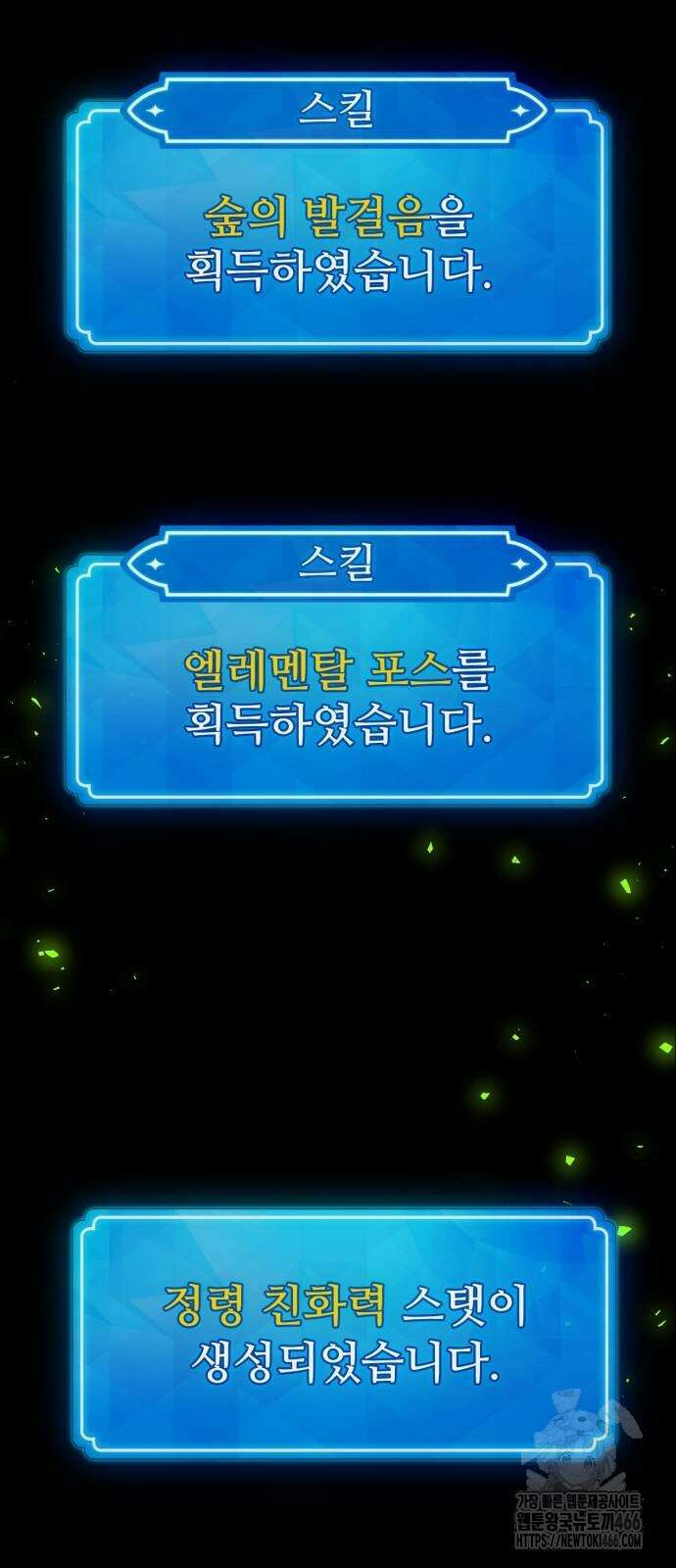 게임 최강 트롤러 115화 10