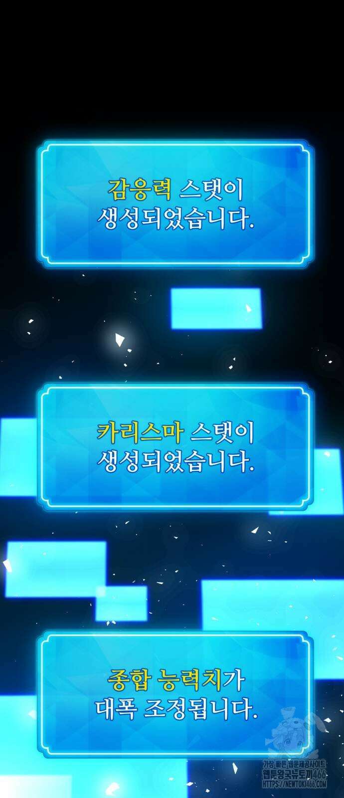 게임 최강 트롤러 115화 11