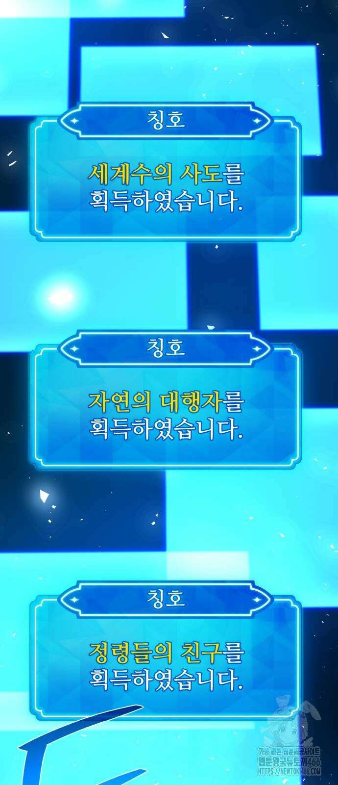 게임 최강 트롤러 115화 12