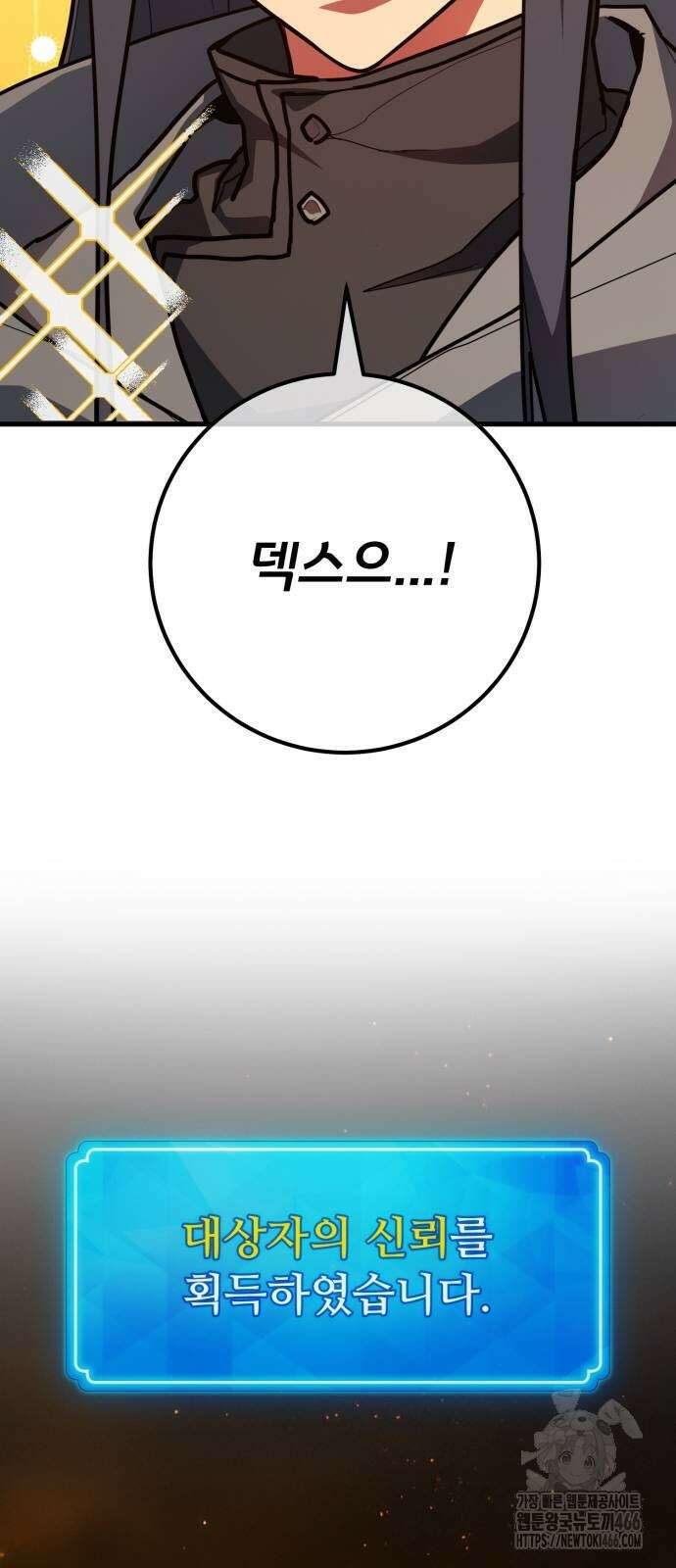 게임 최강 트롤러 115화 19