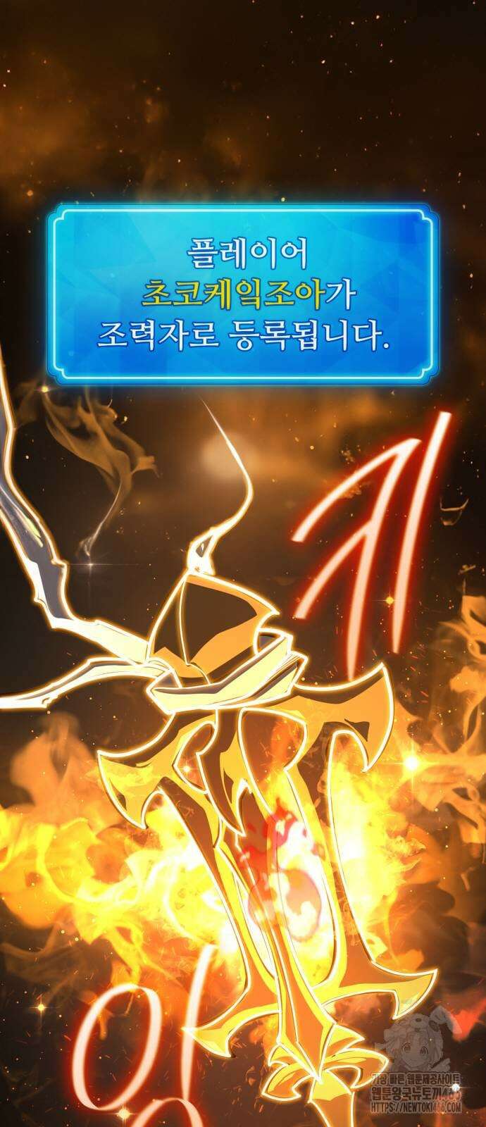 게임 최강 트롤러 115화 20