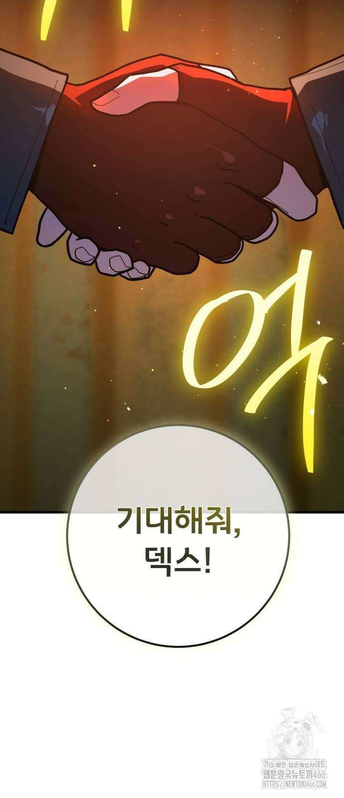 게임 최강 트롤러 115화 22