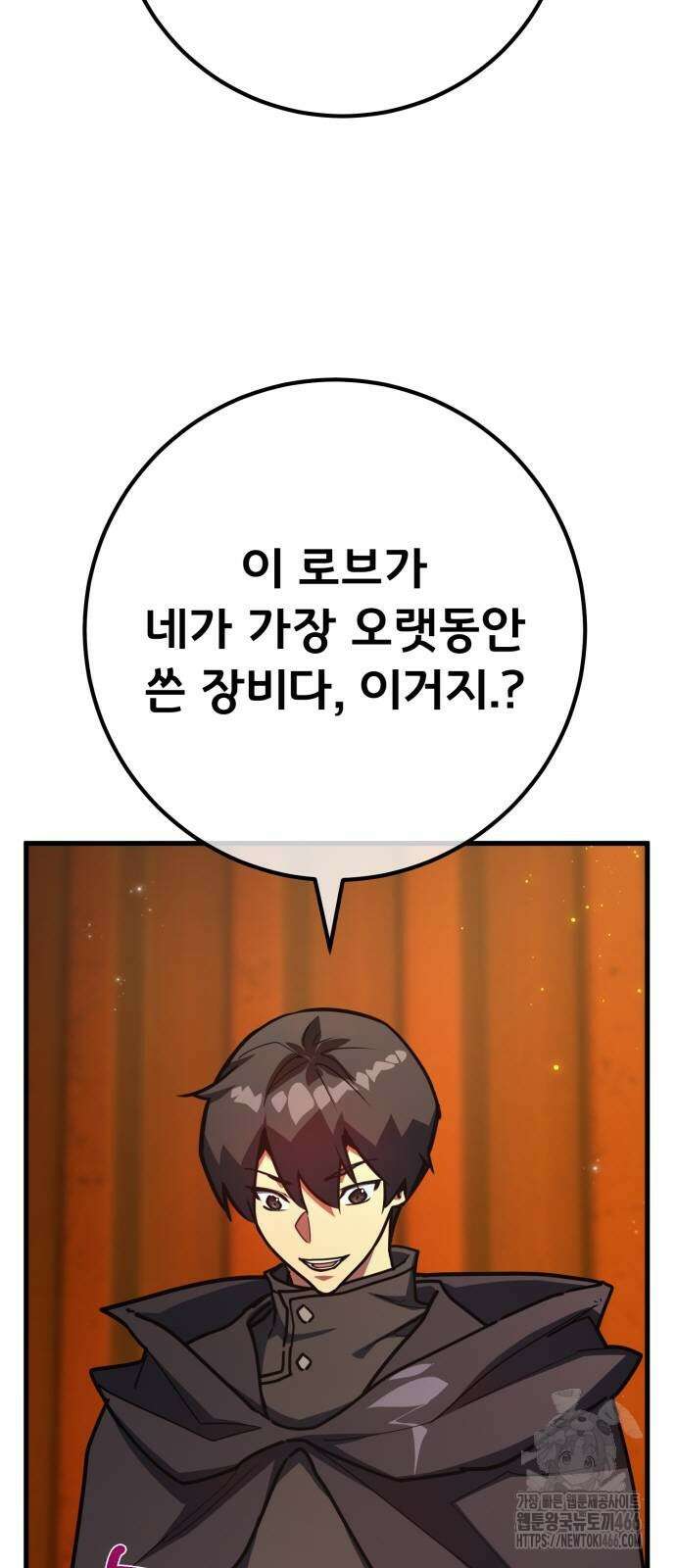 게임 최강 트롤러 115화 33