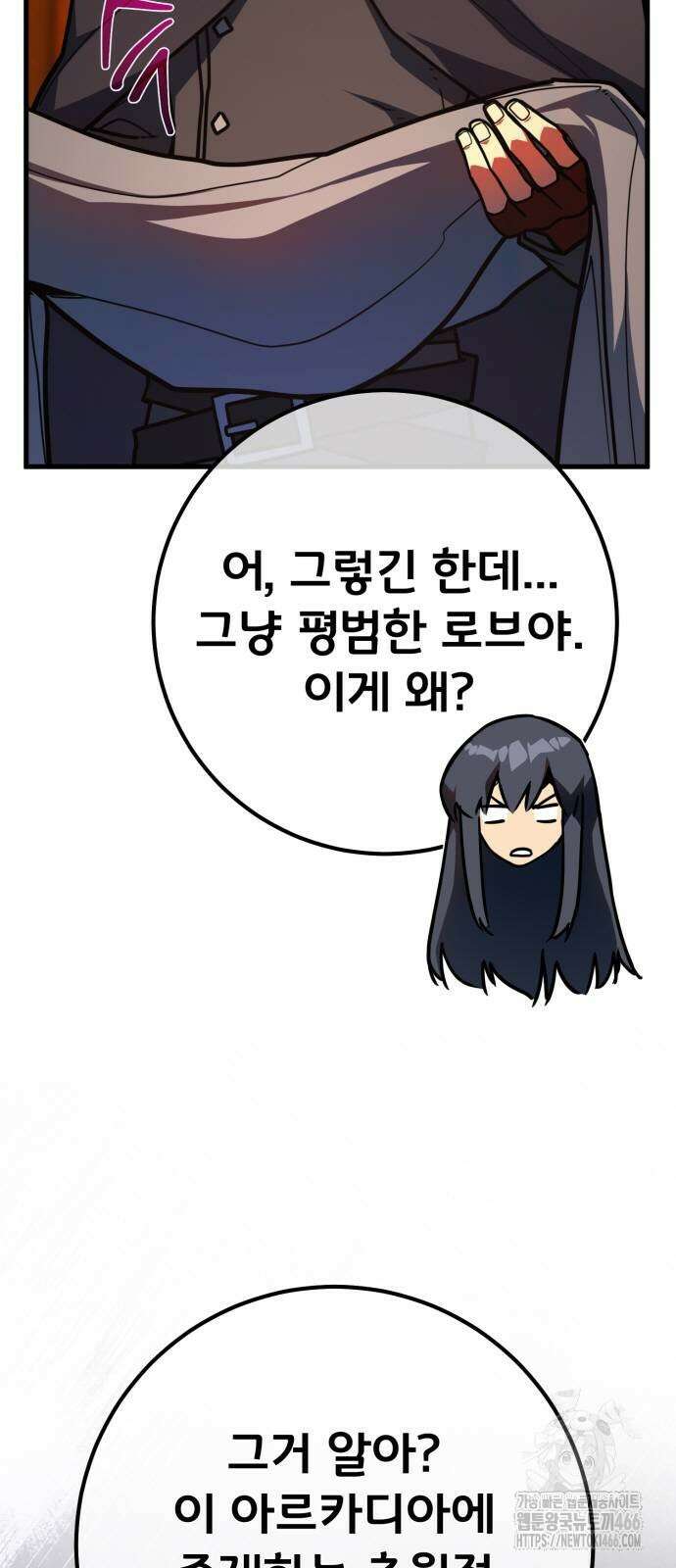 게임 최강 트롤러 115화 34