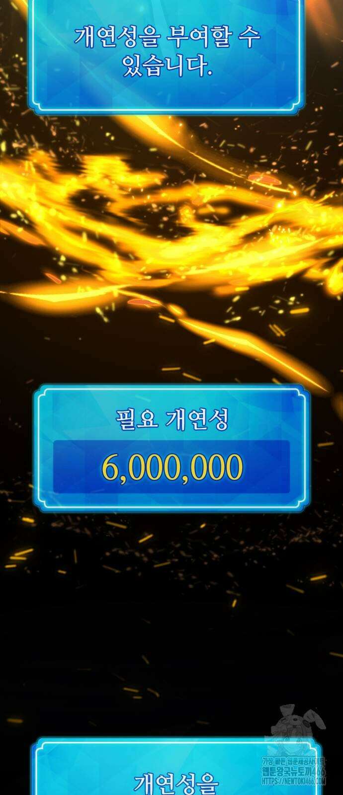 게임 최강 트롤러 115화 38