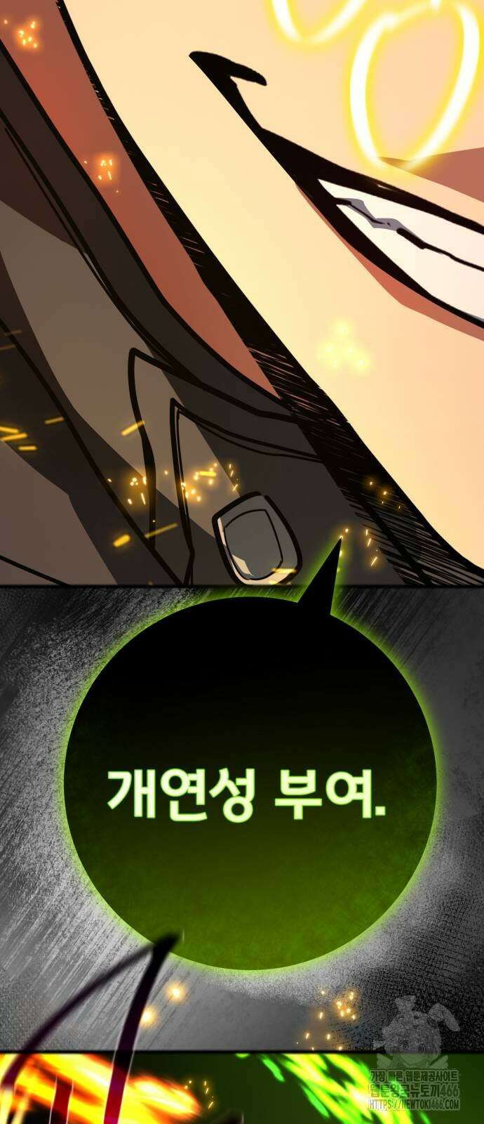 게임 최강 트롤러 115화 40