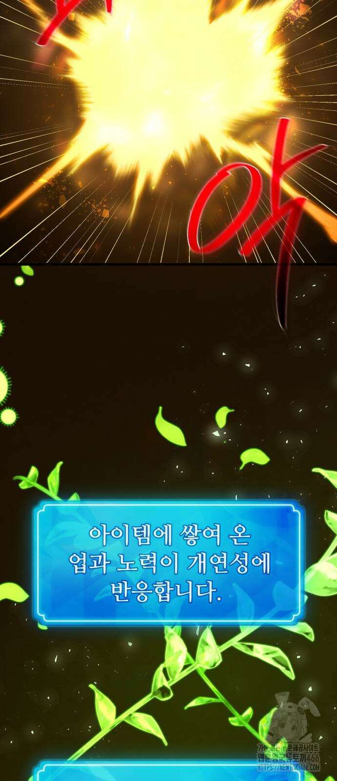 게임 최강 트롤러 115화 54