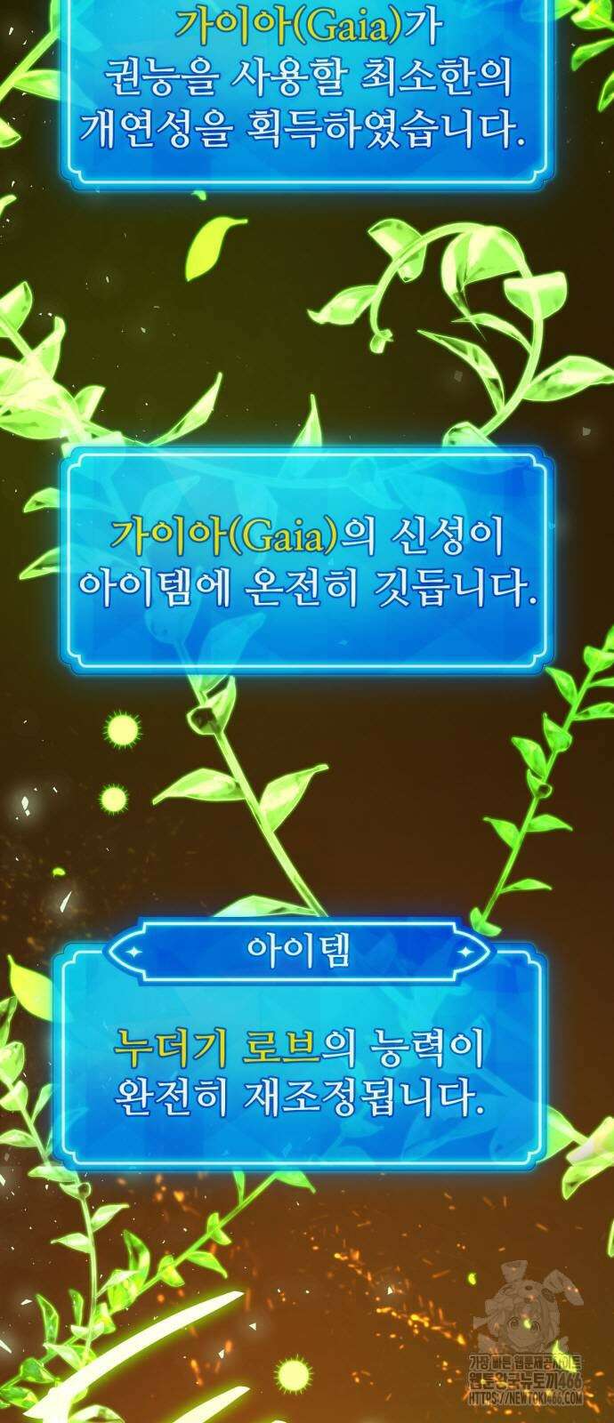 게임 최강 트롤러 115화 55