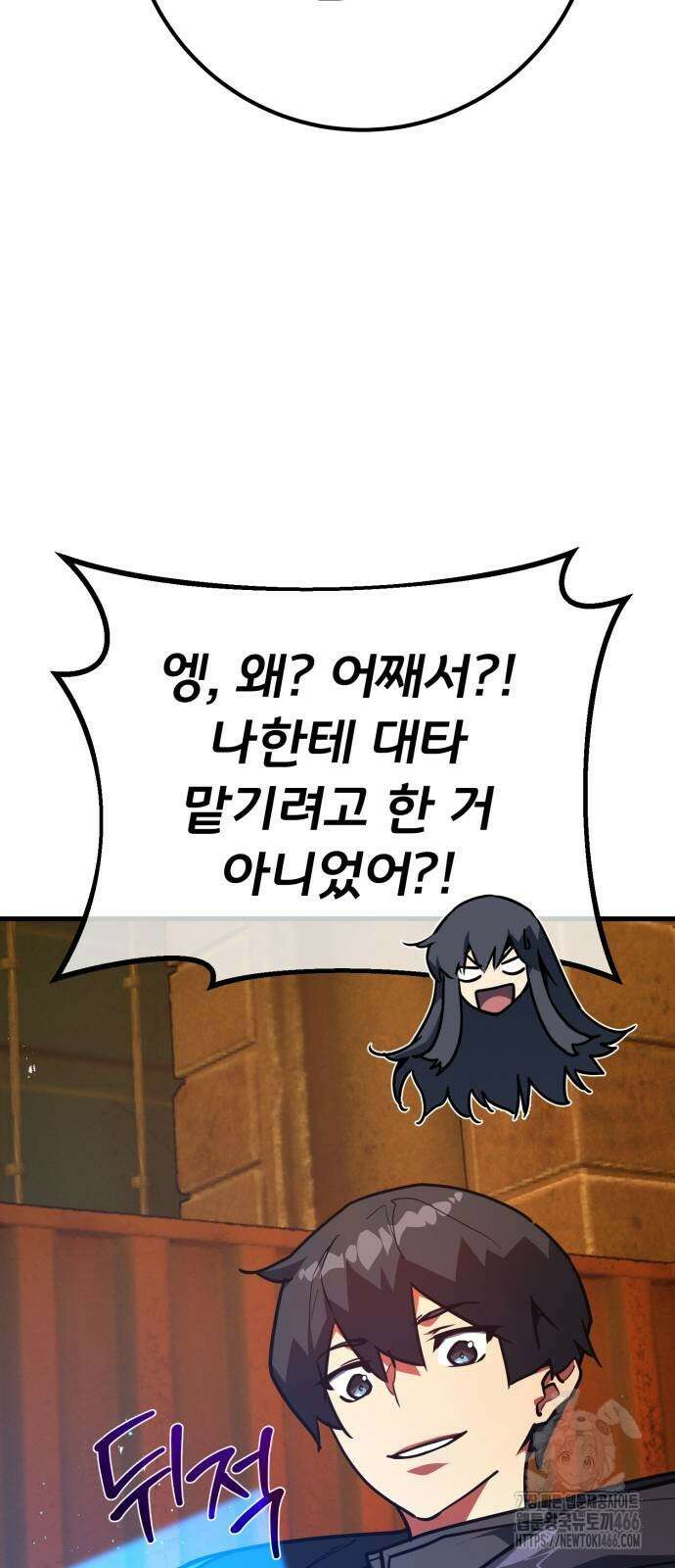 게임 최강 트롤러 115화 63