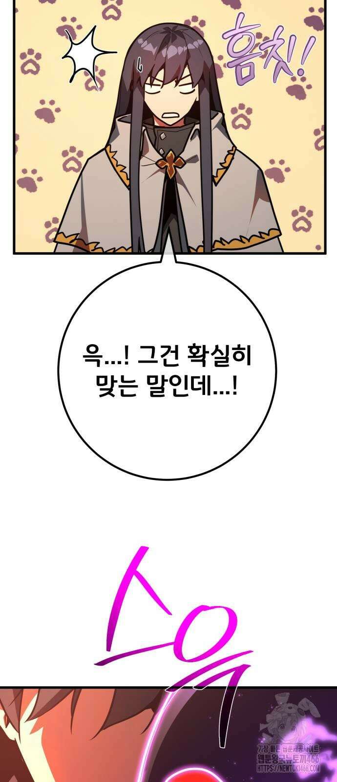 게임 최강 트롤러 115화 65