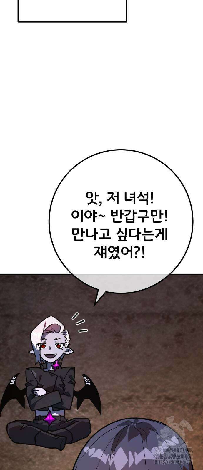 게임 최강 트롤러 115화 73