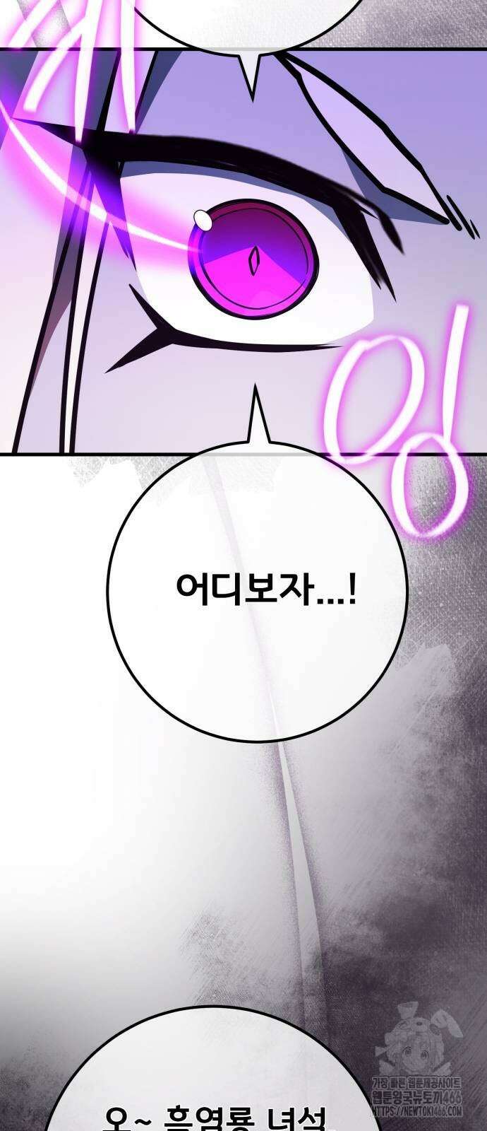 게임 최강 트롤러 115화 75