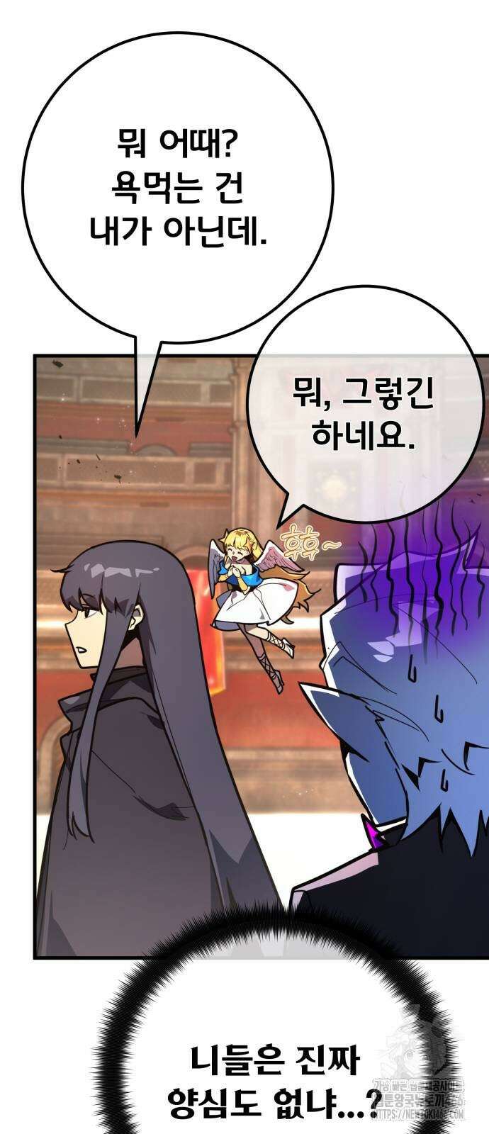 게임 최강 트롤러 115화 88