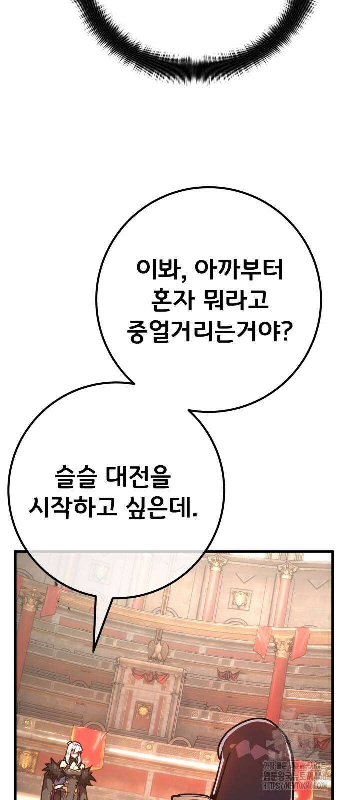 게임 최강 트롤러 115화 89