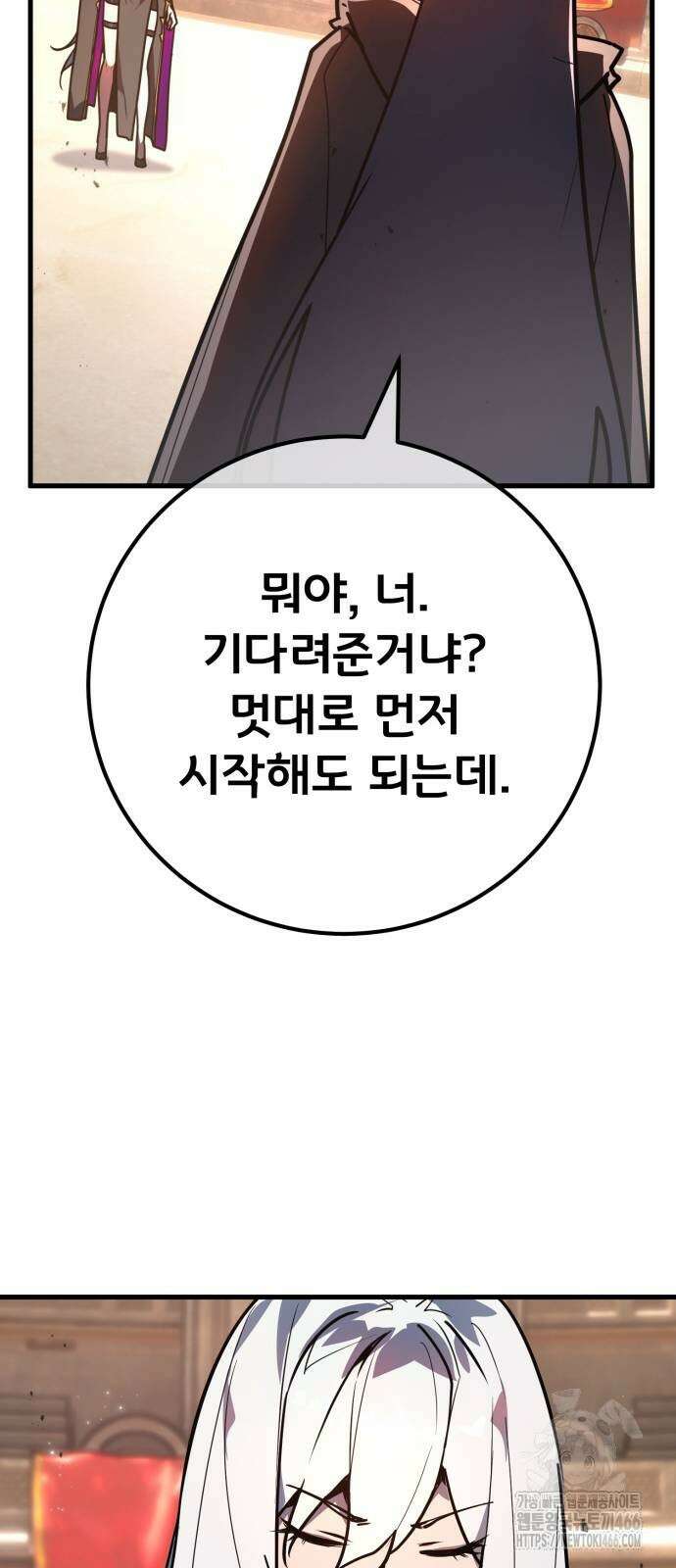 게임 최강 트롤러 115화 90