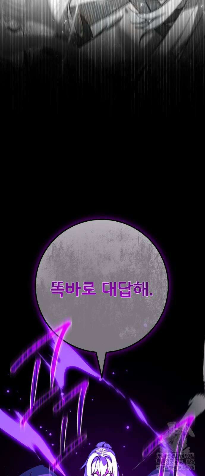게임 최강 트롤러 115화 97