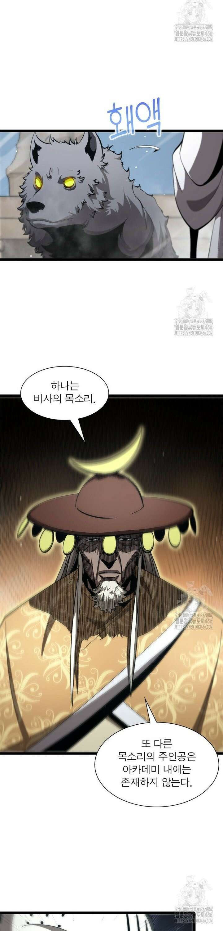 게임이라는 이 세계에 구원을 218화 6