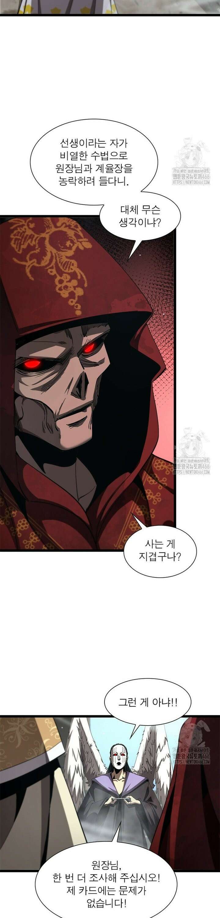 게임이라는 이 세계에 구원을 218화 9