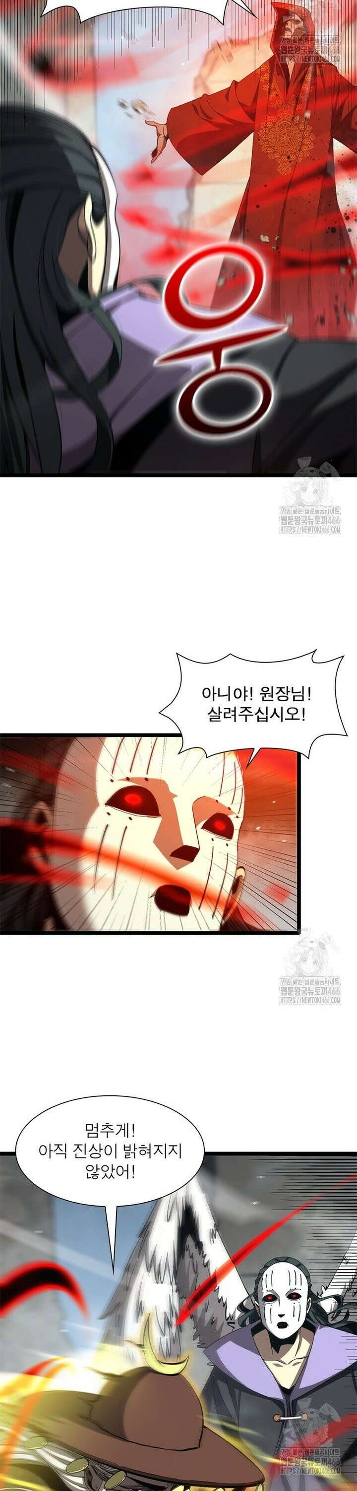 게임이라는 이 세계에 구원을 218화 12