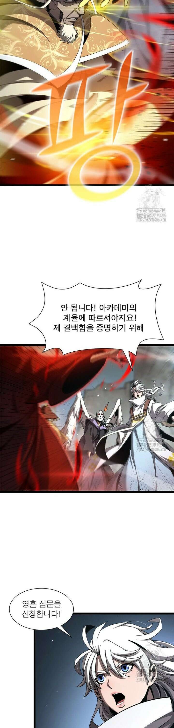 게임이라는 이 세계에 구원을 218화 13