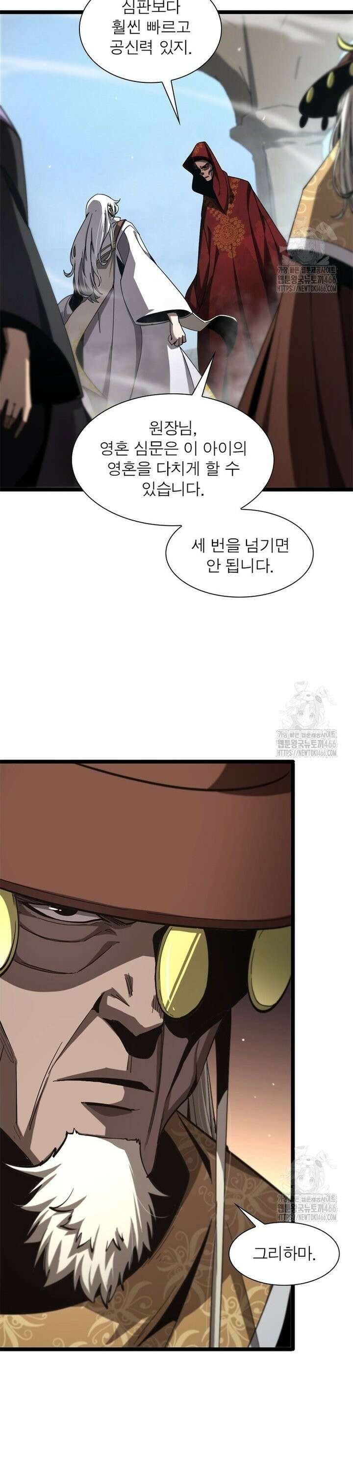 게임이라는 이 세계에 구원을 218화 15