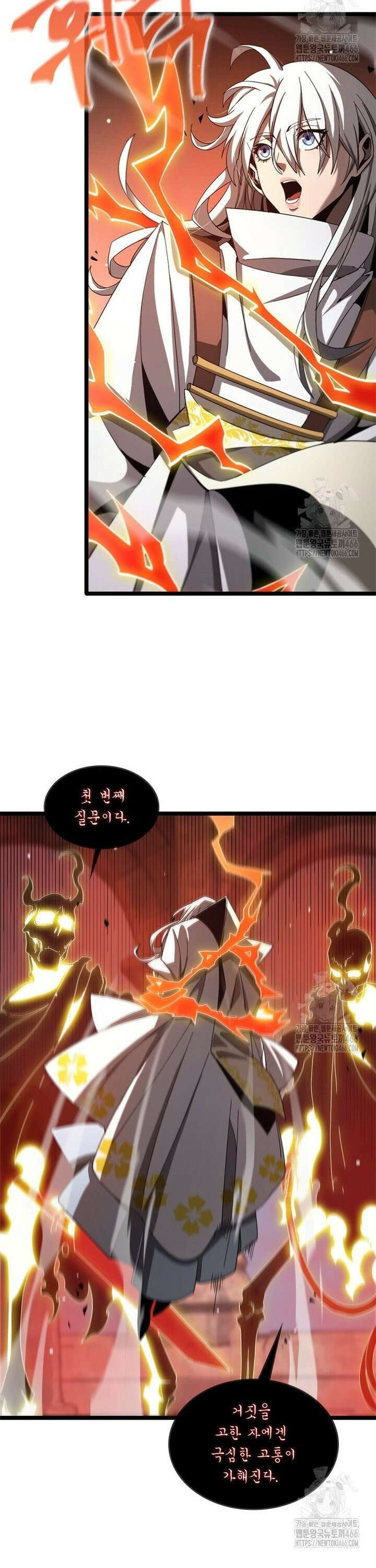 게임이라는 이 세계에 구원을 218화 18