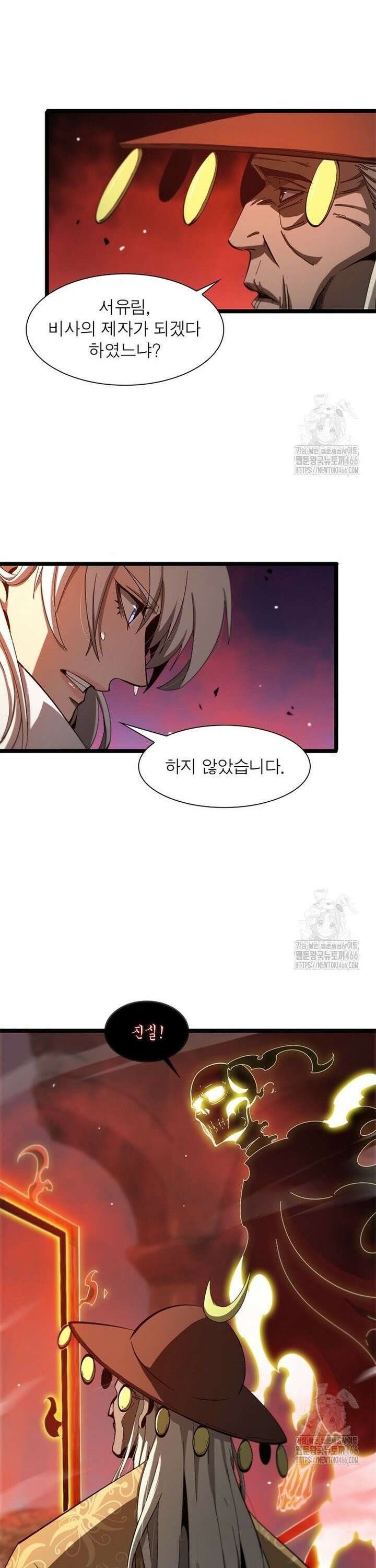 게임이라는 이 세계에 구원을 218화 19