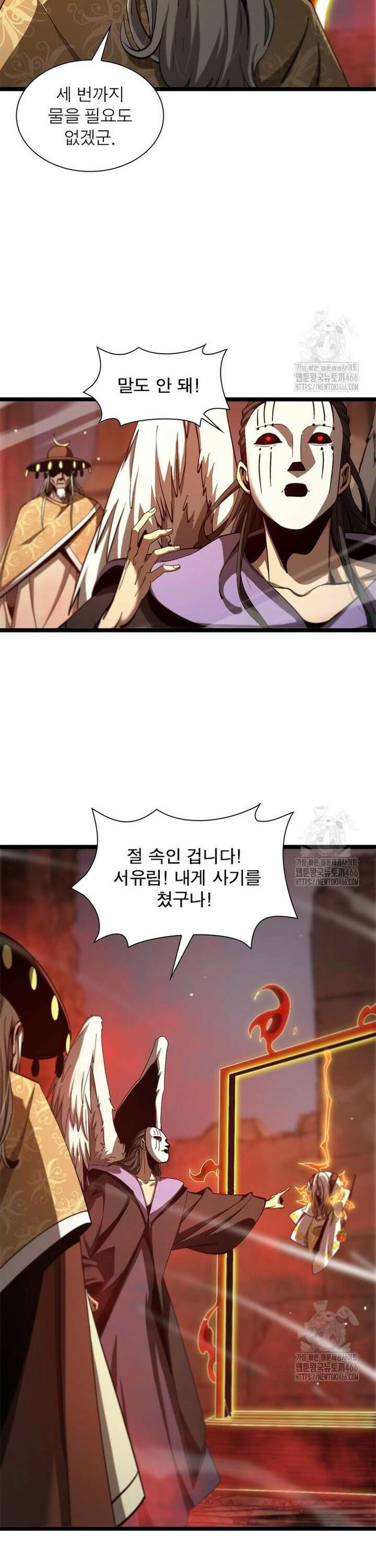 게임이라는 이 세계에 구원을 218화 20
