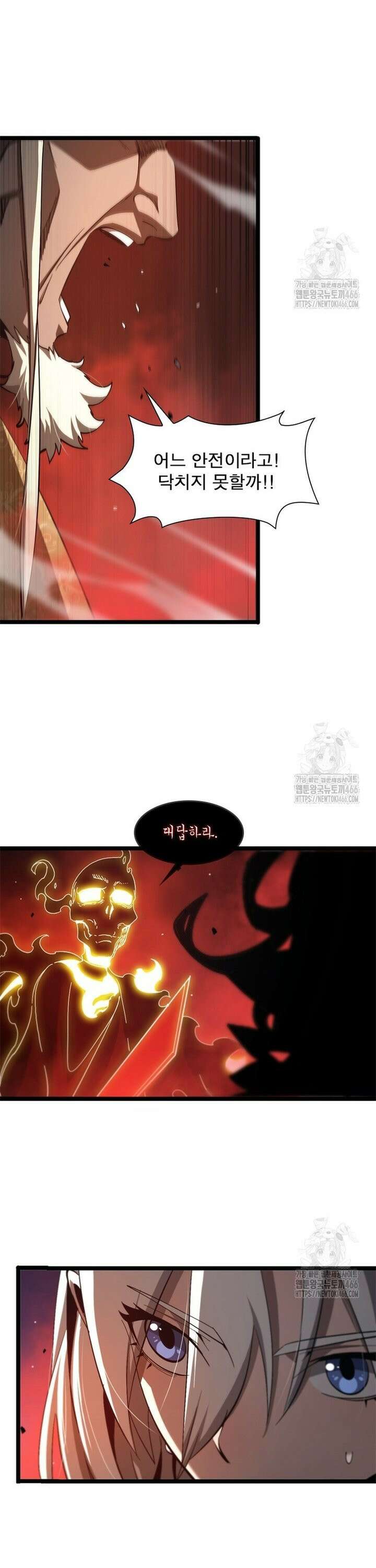 게임이라는 이 세계에 구원을 218화 21