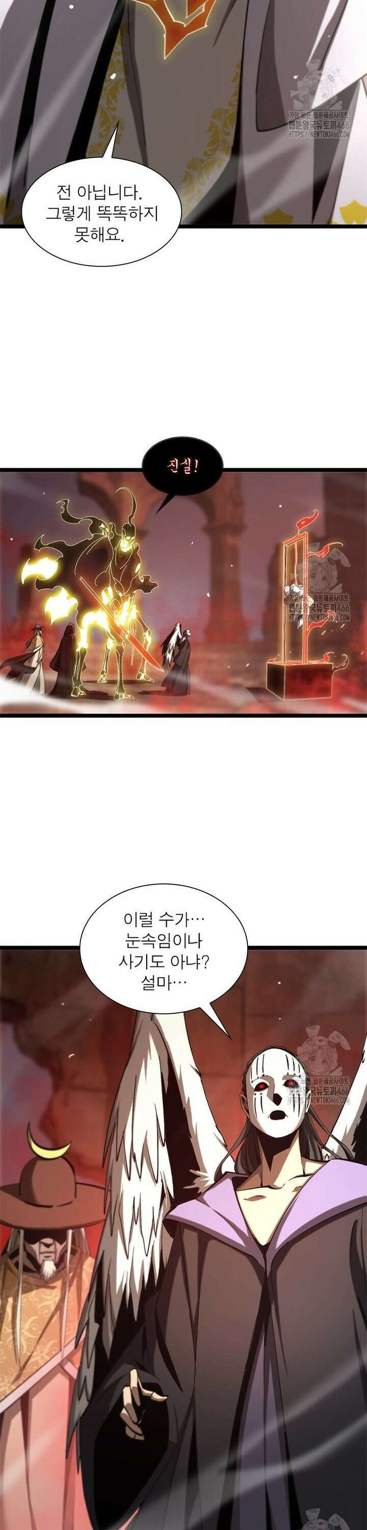 게임이라는 이 세계에 구원을 218화 23