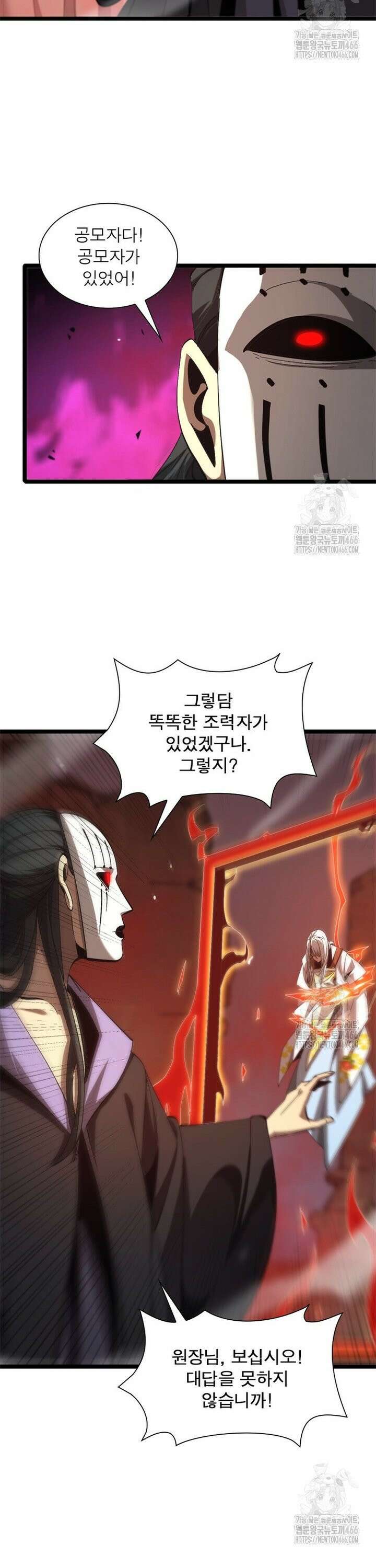 게임이라는 이 세계에 구원을 218화 24