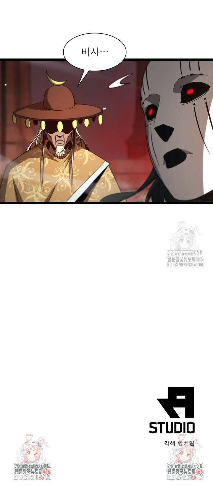 게임이라는 이 세계에 구원을 218화 25