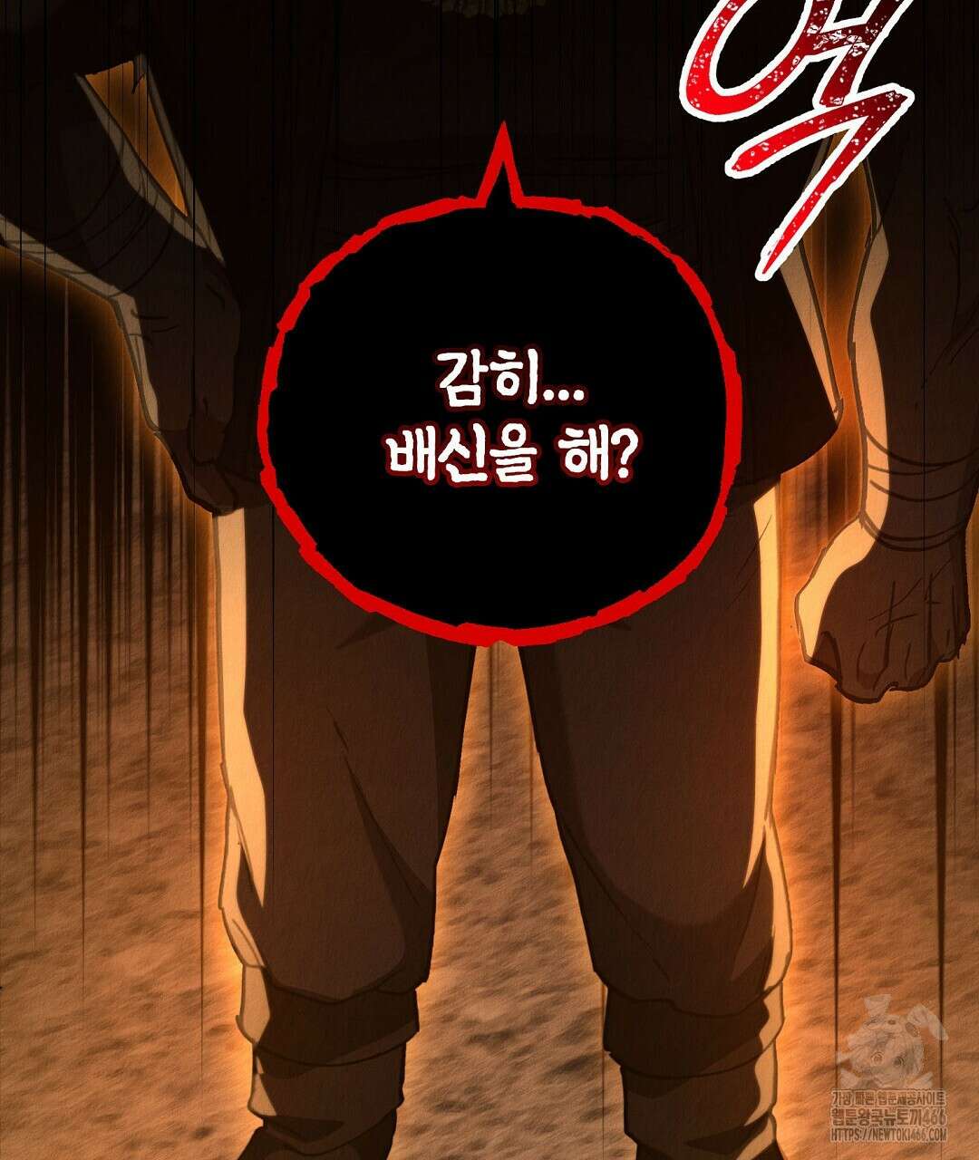 곁다리 황자가 다시 사는법 16화 3