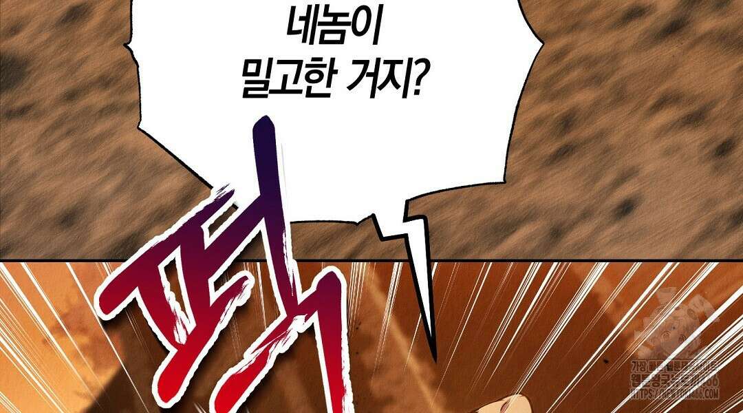 곁다리 황자가 다시 사는법 16화 6