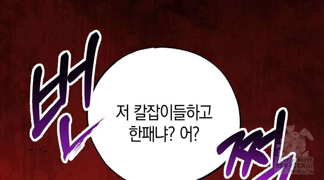 곁다리 황자가 다시 사는법 16화 12