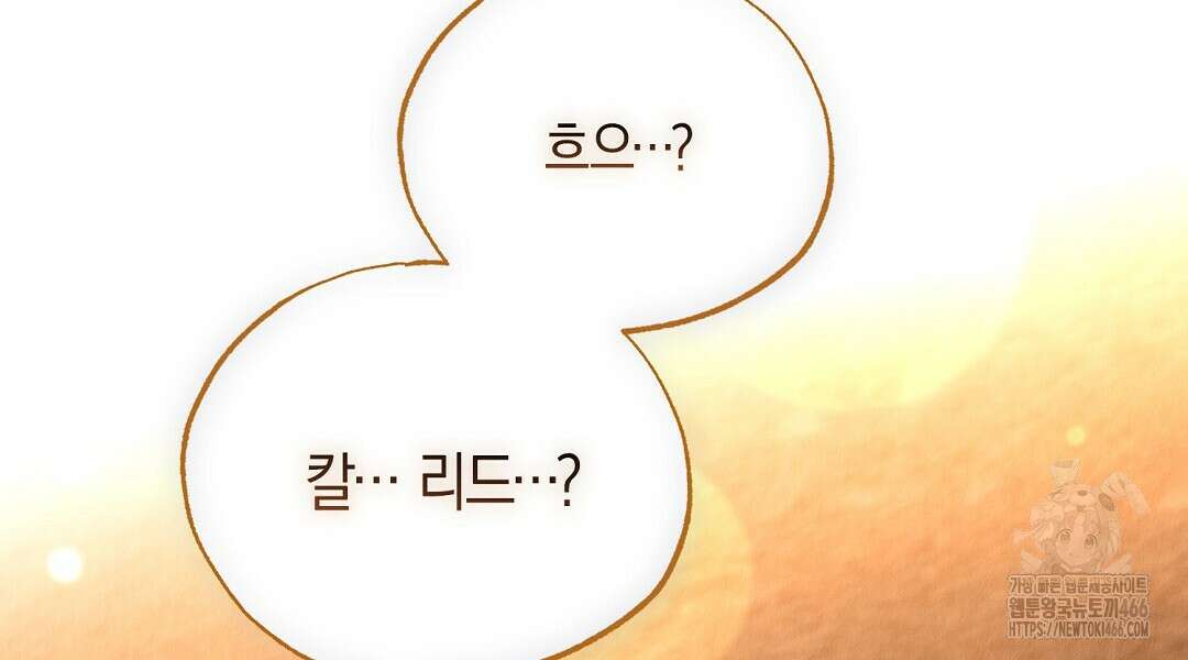곁다리 황자가 다시 사는법 16화 30