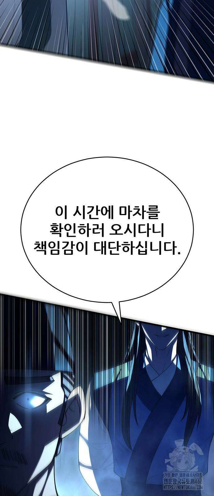 천하제일 대사형 116화 2
