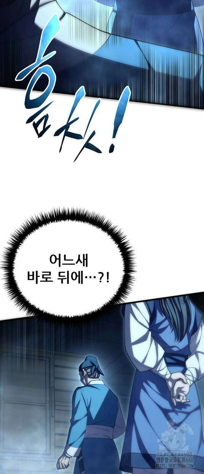 천하제일 대사형 116화 3