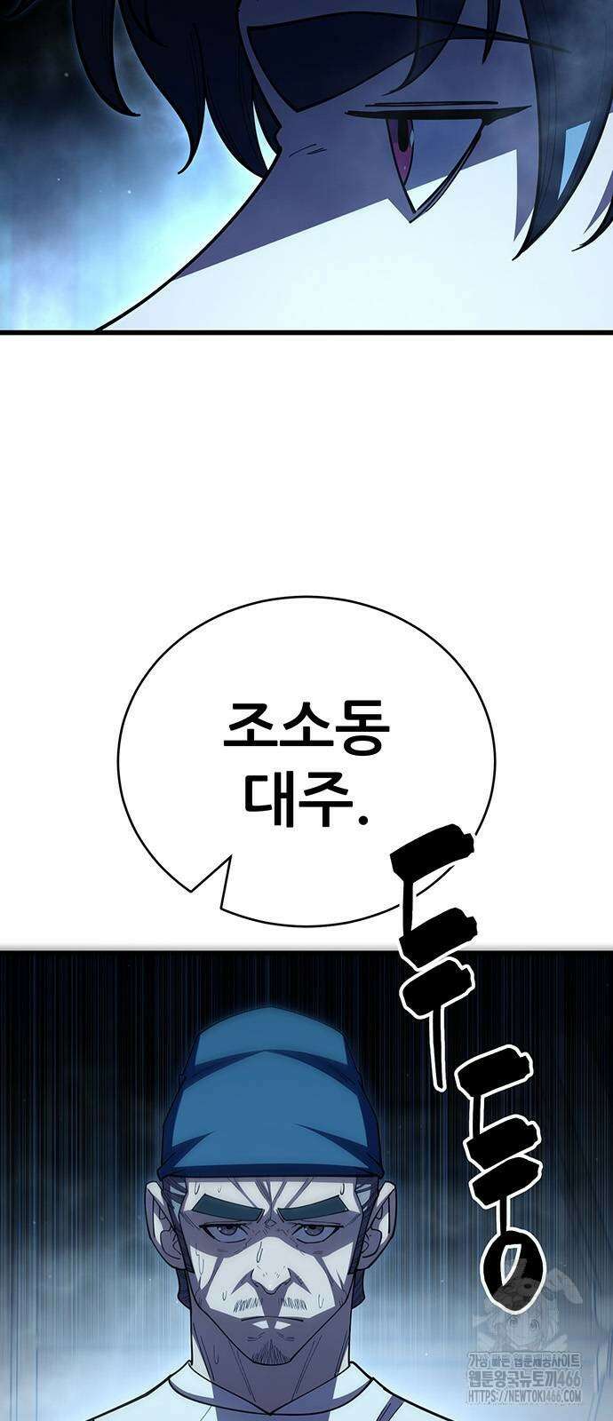 천하제일 대사형 116화 6